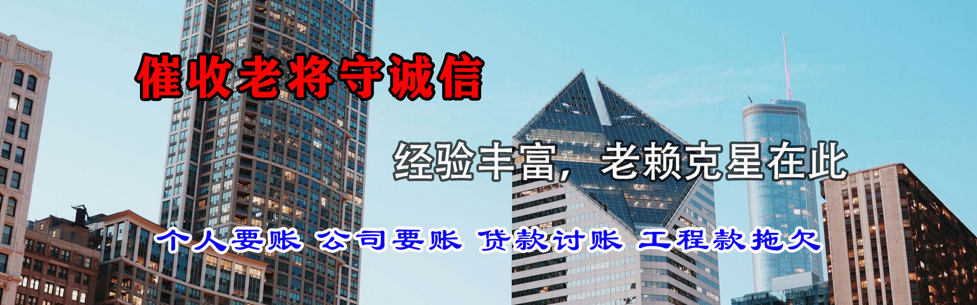 襄阳讨债公司