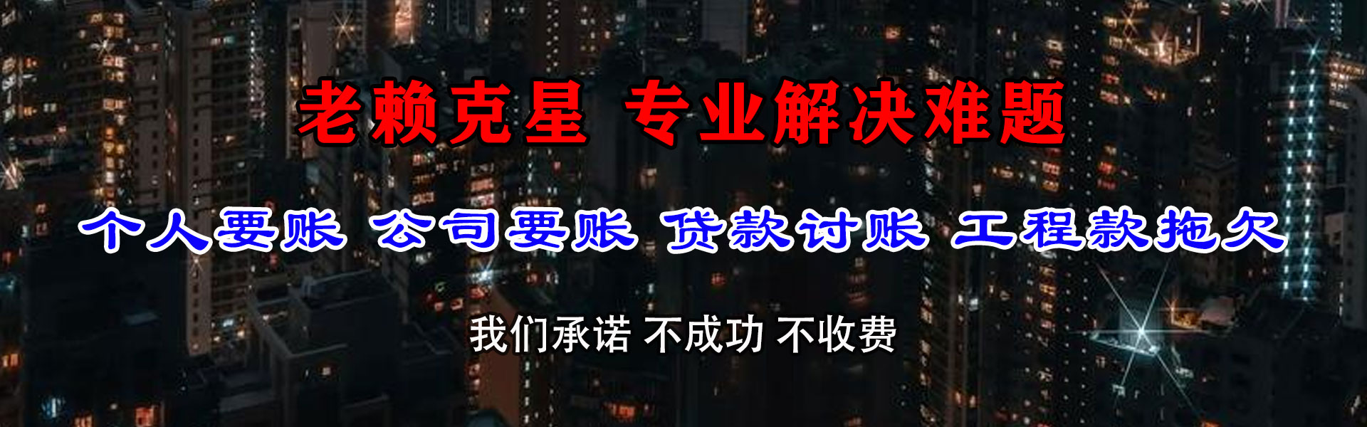 襄阳清债公司